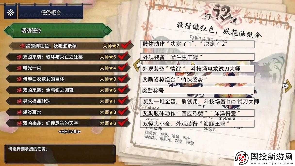 怪物猎人崛起曙光每周活动领取方法与高效资源管理策略详解