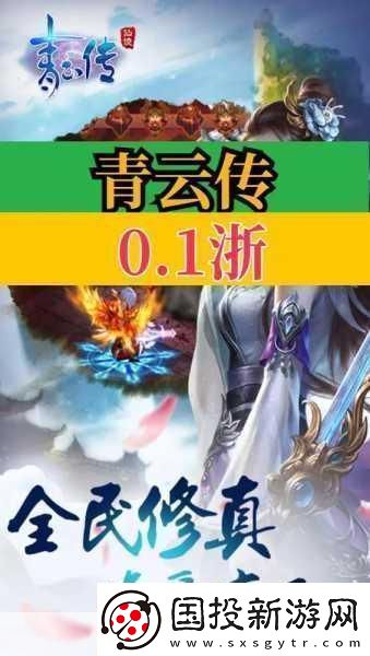 青云传之血战沧溟