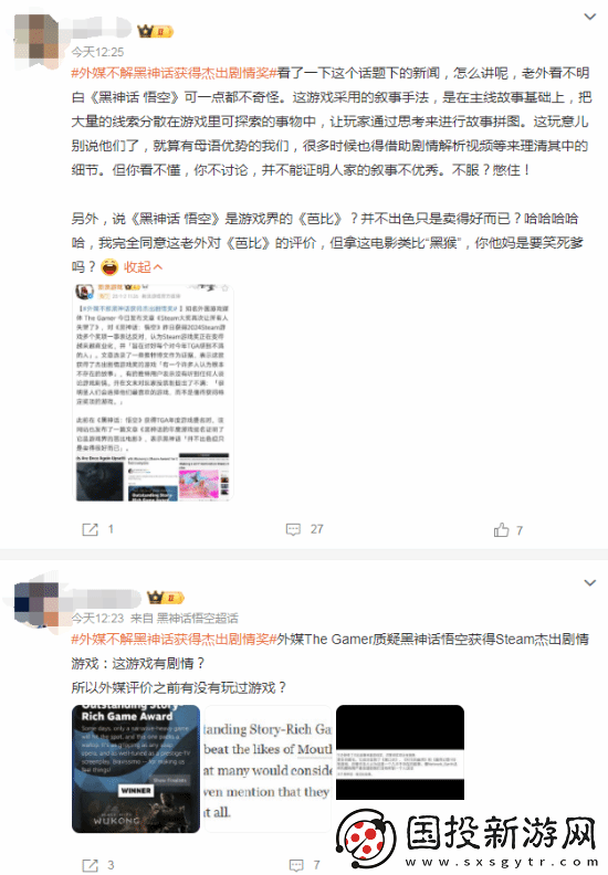 外媒称黑神话没剧情引热议玩家