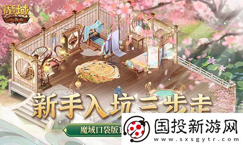 新手入坑三步走魔域口袋版11月新服福利大放送