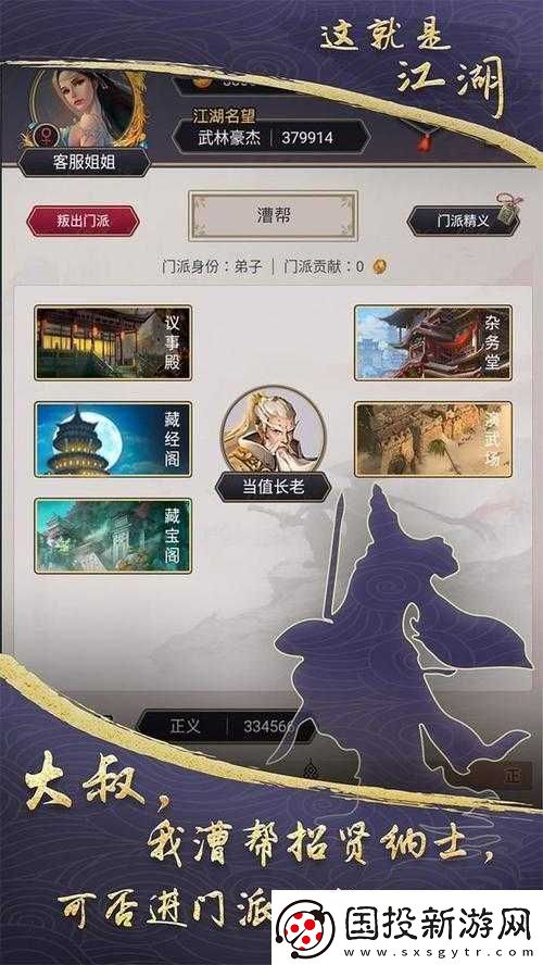 这就是江湖手游新手攻略