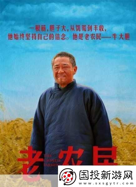 老农民老干棒的媳妇果儿是谁