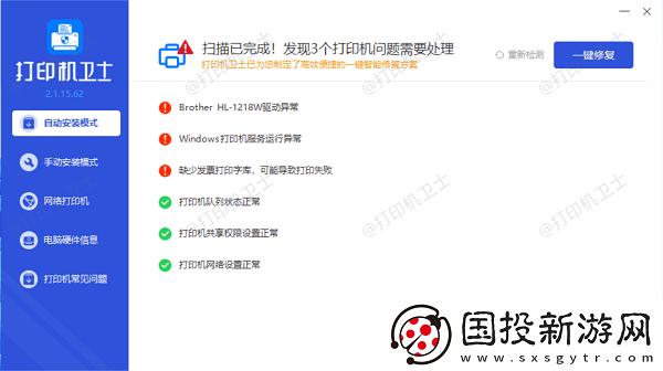 打印出来有黑色阴影是怎么回事