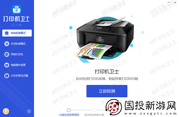 打印机断电重启后无法打印