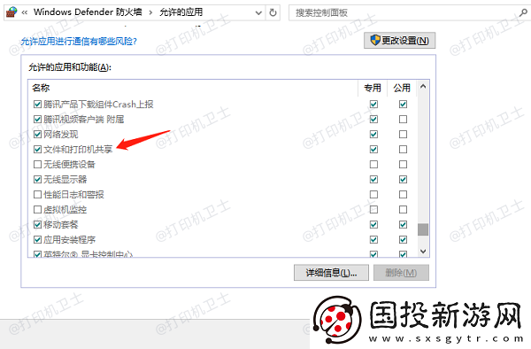 共享打印机不打印怎么回事