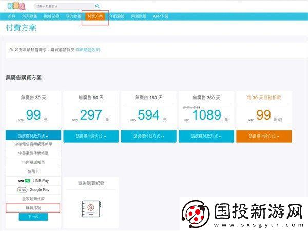 动画疯官网最新版入口
