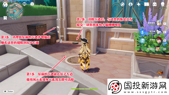 原神4.3世界任务勒鲁瓦在哪接