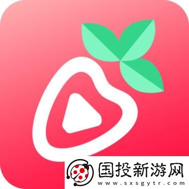 草莓视频ios版