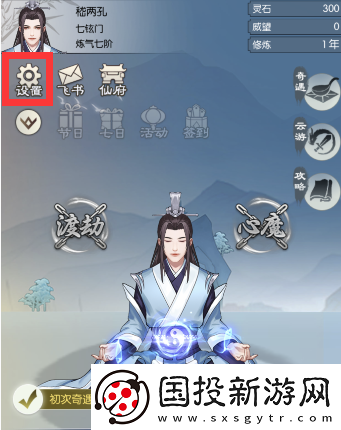 无极仙途11月18日最新礼包码分享