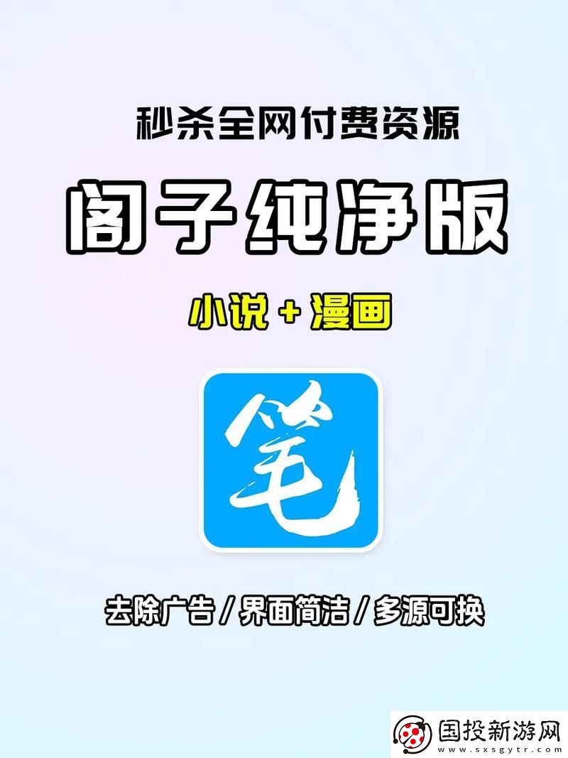 功能强大笔趣阁下载app