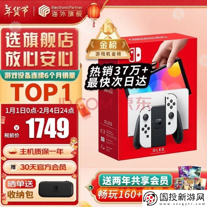 Switch