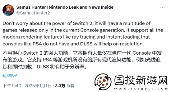 Switch2性能无需担忧