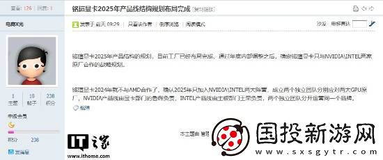 铭瑄被曝今年只提供英伟达与英特尔显卡
