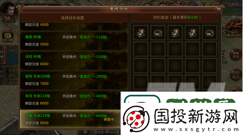 热血荣耀元宝获取方式