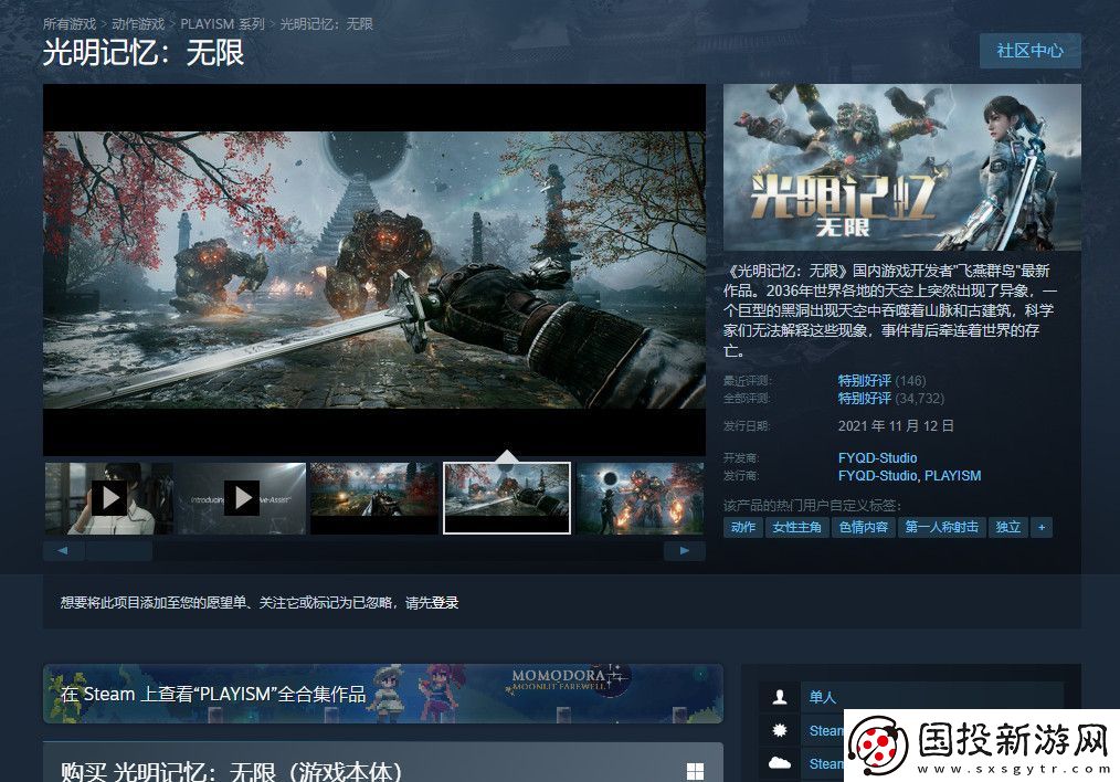 光明记忆