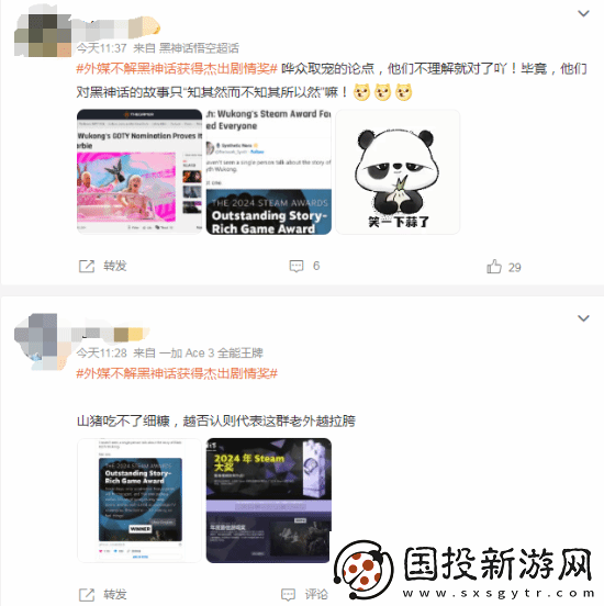 外媒称黑神话没剧情引热议玩家