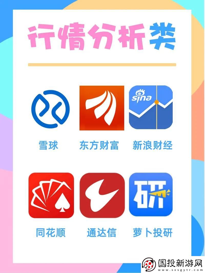 免费的行情网站v78.1