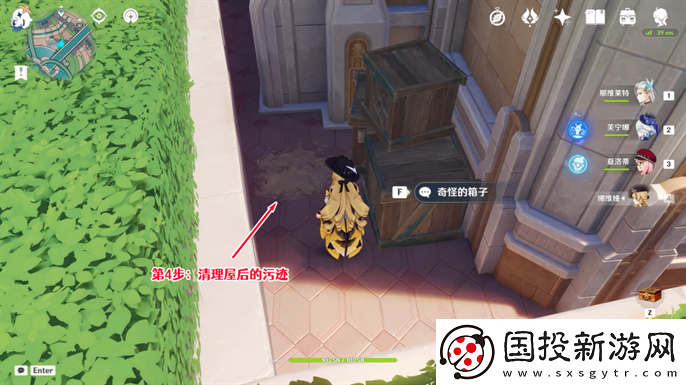 原神4.3世界任务勒鲁瓦在哪接