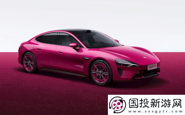 小米SU7璀璨洋红新配色上市