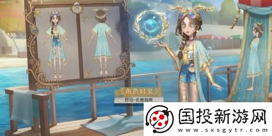 第五人格祭司皮肤名誉首席基本信息介绍