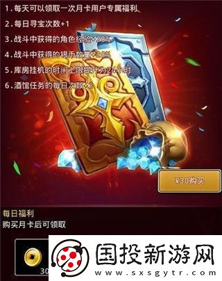 仙国志第二章隐藏武将