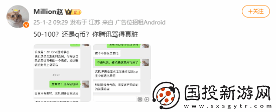 B站十万粉丝UP主接腾讯商单后吐槽