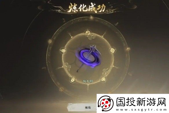 诛仙世界法宝合成方法