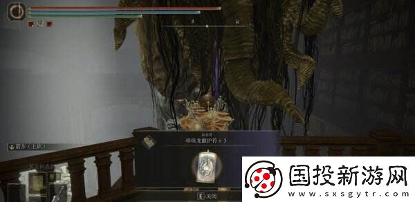 艾尔登法环珍珠龙徽护符3在哪