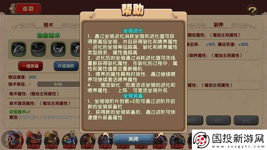 太极熊猫2游戏深度剖析九圣套装护手属性、效果及搭配策略详解