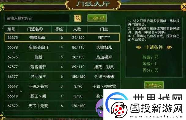 热血江湖手游帮派系统玩法新手全面讲解