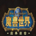 魔兽世界9.27大米钢铁码头打法攻略