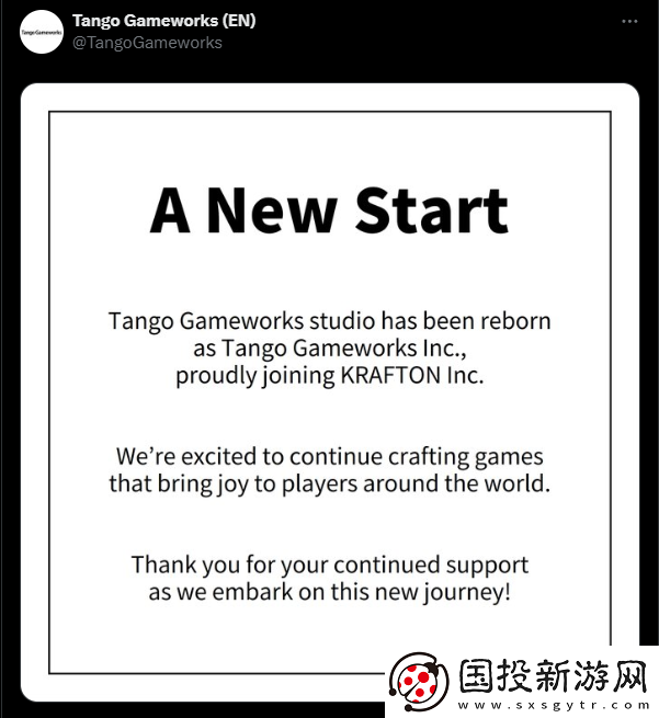 Tango工作室更名
