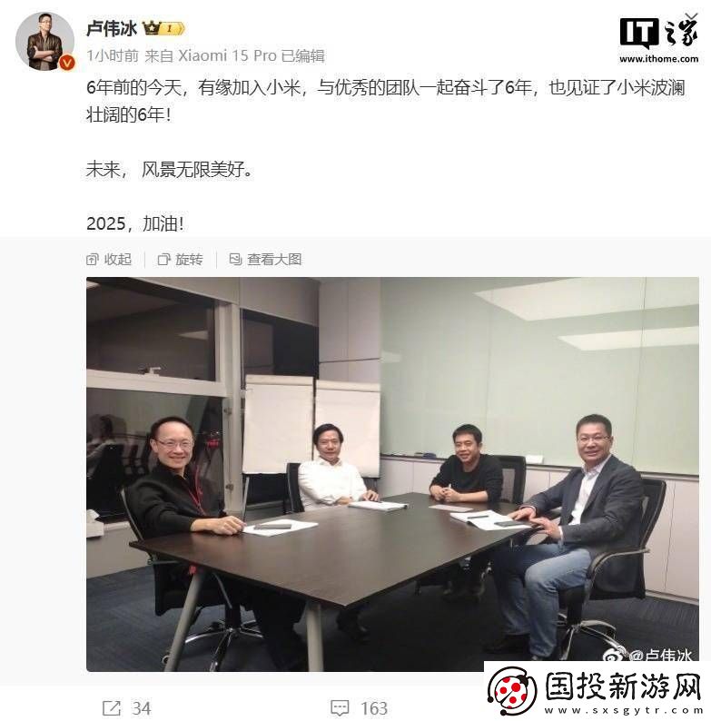 卢伟冰六载小米路