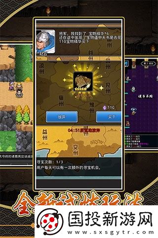 仙国志第二章隐藏武将