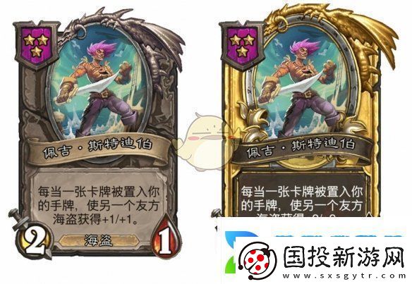 炉石传说酒馆战棋第九赛季海盗随从平衡性调整详细介绍