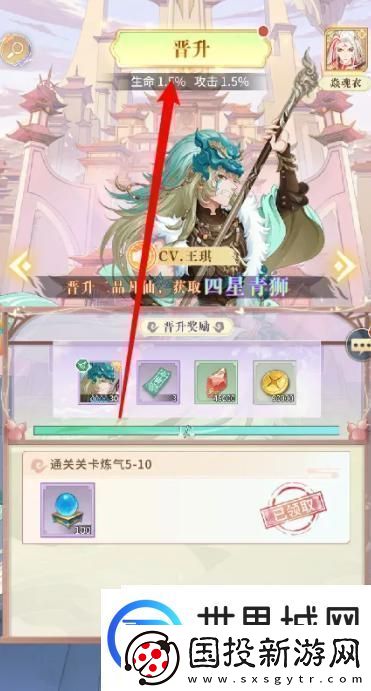 河图寻仙记怎么提升仙阶