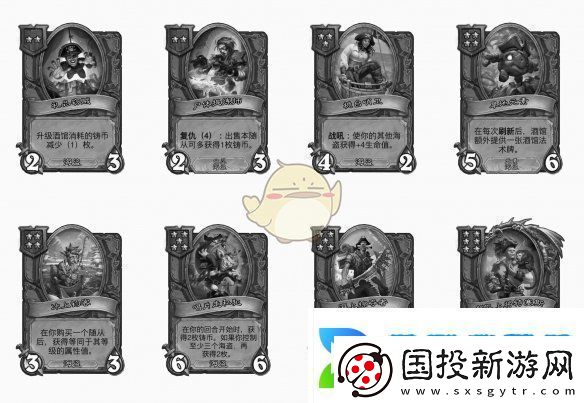 炉石传说酒馆战棋第九赛季海盗随从平衡性调整详细介绍