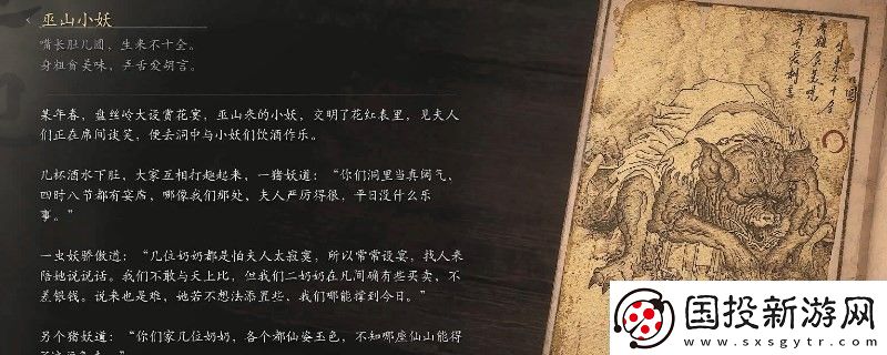 黑神话