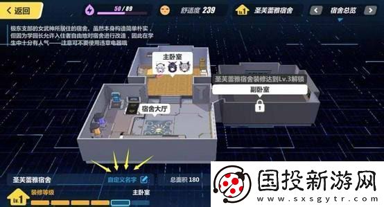 崩坏3宿舍事件大全