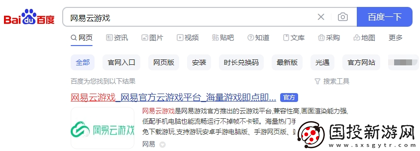 手机内存不足怎么玩燕云十六声移动版