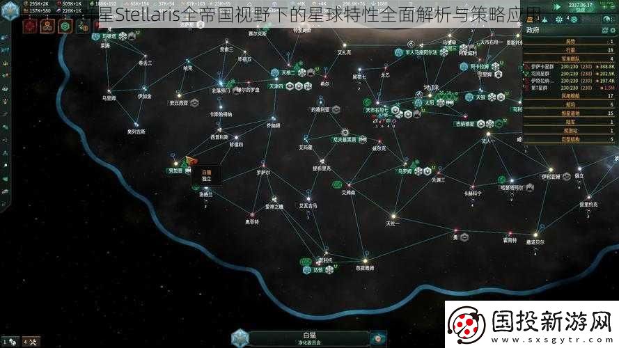 群星Stellaris全帝国视野下的星球特性全面解析与策略应用
