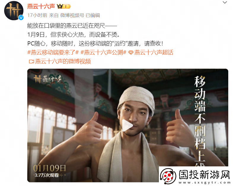 手机内存不足怎么玩燕云十六声移动版