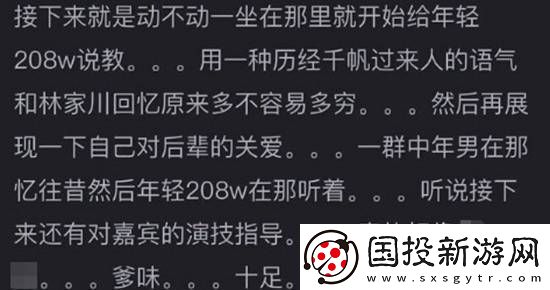 张颂文“爹味”发言被扒