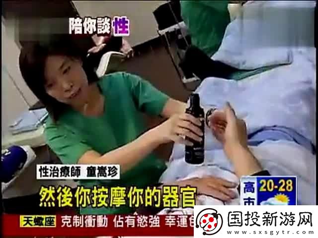 探索人性与心灵的交汇——性治疗营1985年