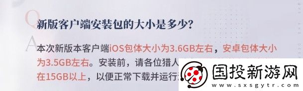 无限暖暖&恋与深空更新包体多大