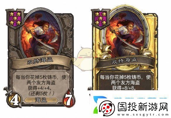 炉石传说酒馆战棋第九赛季海盗随从平衡性调整详细介绍
