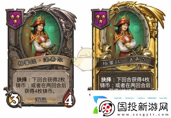 炉石传说酒馆战棋第九赛季海盗随从平衡性调整详细介绍