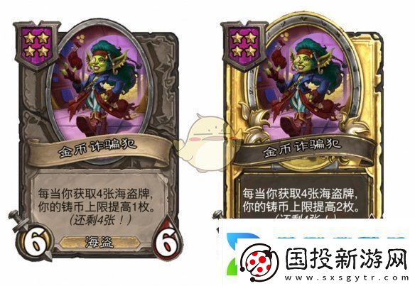 炉石传说酒馆战棋第九赛季海盗随从平衡性调整详细介绍