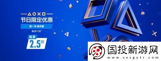 PS新年限定优惠第二弹更新
