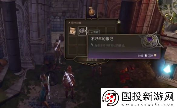 博德之门3洛山达之血怎么拿